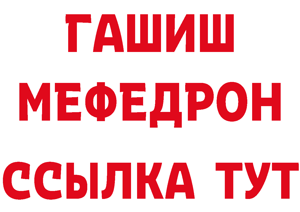 БУТИРАТ Butirat ТОР сайты даркнета блэк спрут Серафимович