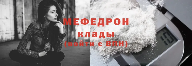 где купить наркоту  hydra   Мефедрон mephedrone  Серафимович 